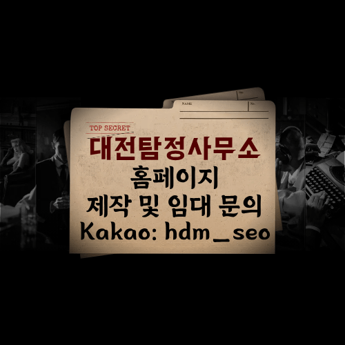 빼앗긴 재산권 행사를 위한 악성 채무자 및 사기꾼 정밀 추적 빼앗긴 재산권 행사를 위한 악성 채무자 및 사기꾼 정밀 추적