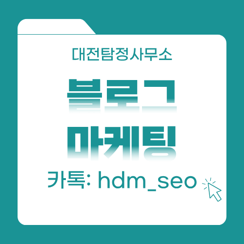 대전탐정사무소