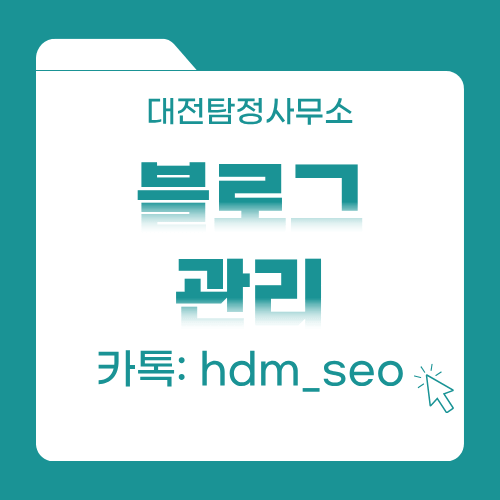 대전탐정사무소